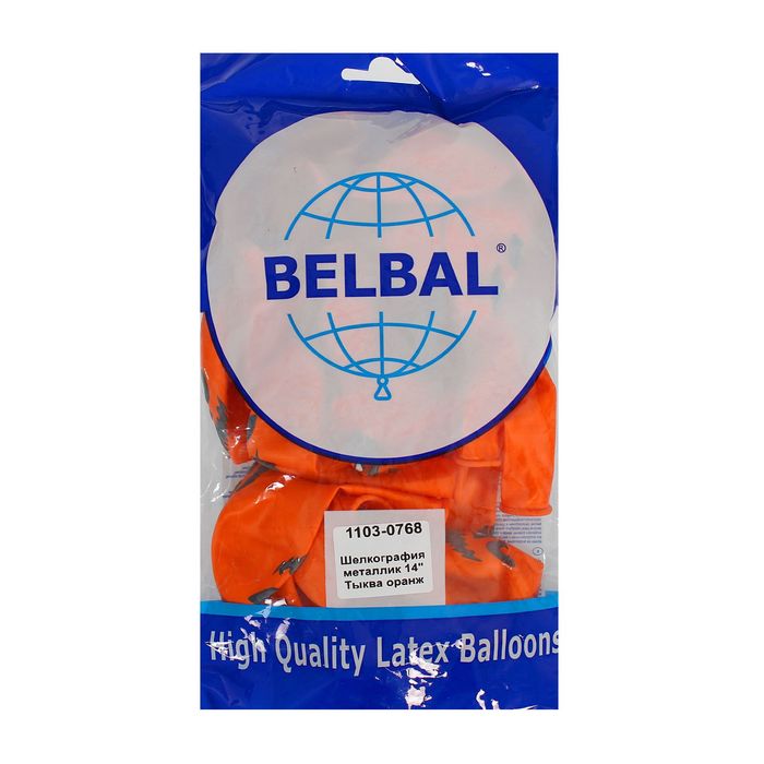 Шар латексный 14" "Тыква", металл, набор 25 шт., цвет оранжевый