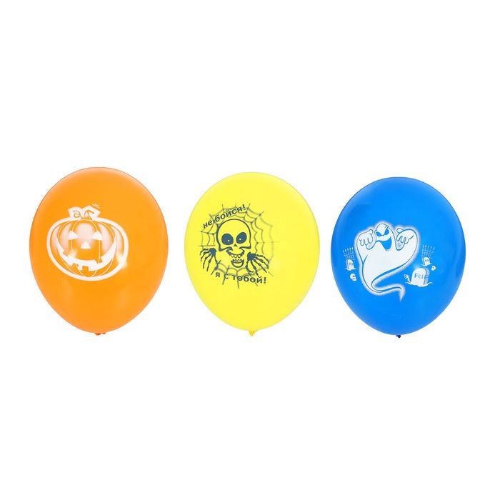 Шар латексный 12" "Страшилки", набор 50 шт., цвета, виды МИКС
