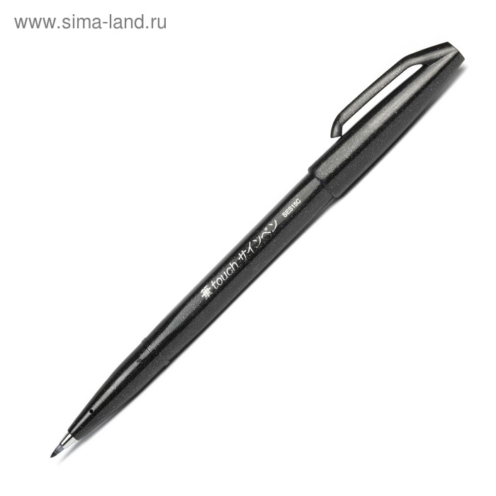 Ручка-кисть капиллярная Pentel Brush Sign Pen чёрный SES15C-A