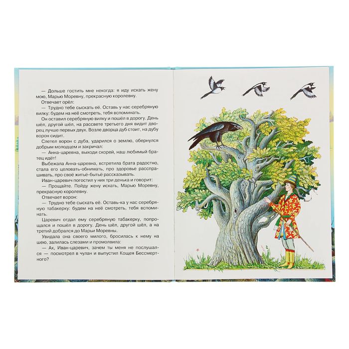 Самые лучшие стихи и сказки "Марья Моревна"