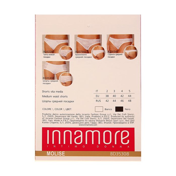 Трусы женские шорты BD35308 Molise, цвет белый, р-р 42 (2)