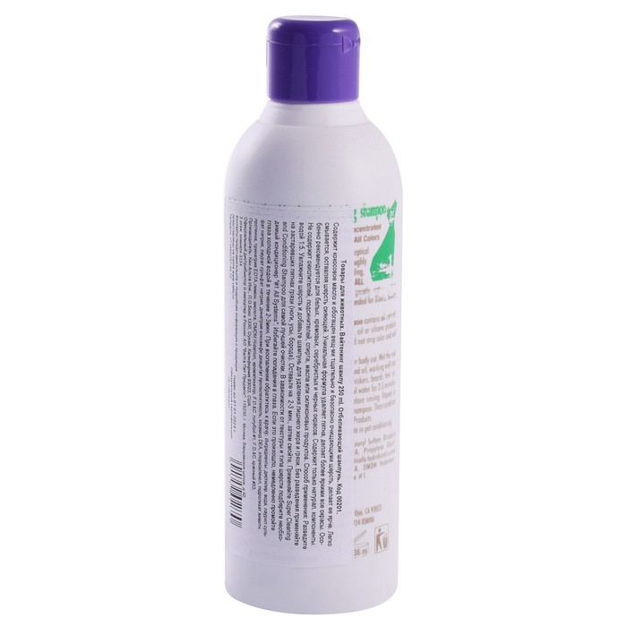 Шампунь 1 All Systems Whitening Shampoo  отбеливающий для яркости окраса, 250 мл
