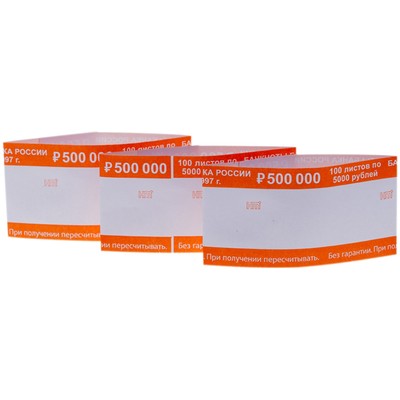 Бандероль кольцевая 5000 рублей 500 шт/уп
