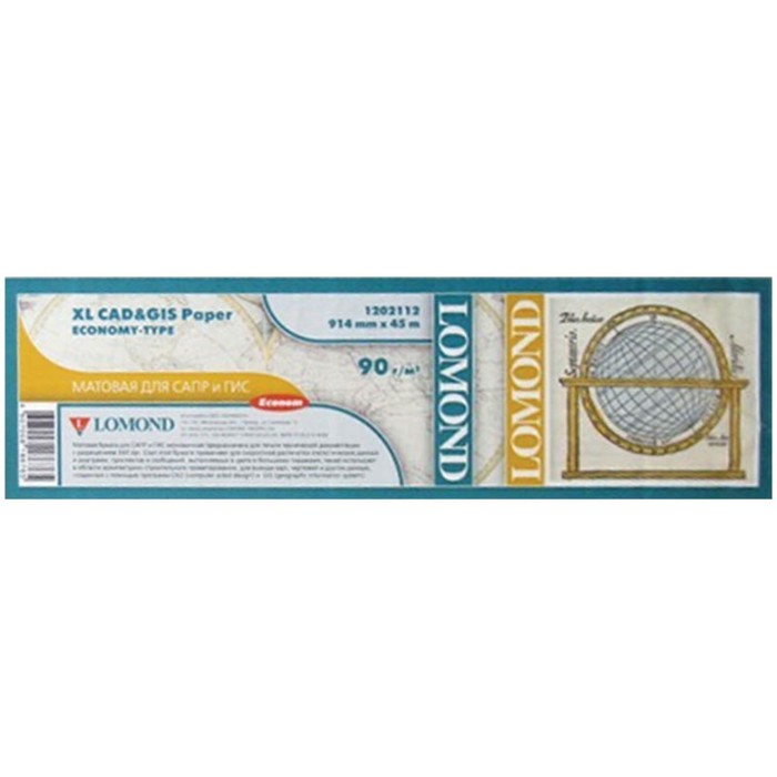 Рулон для плоттера 914мм*45м*втулка 50,8мм, 90г/м2, матовое покрытие, для САПР и ГИС