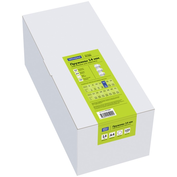 Пружины пластиковые для переплёта 100 штук, 14 мм OfficeSpace, белые