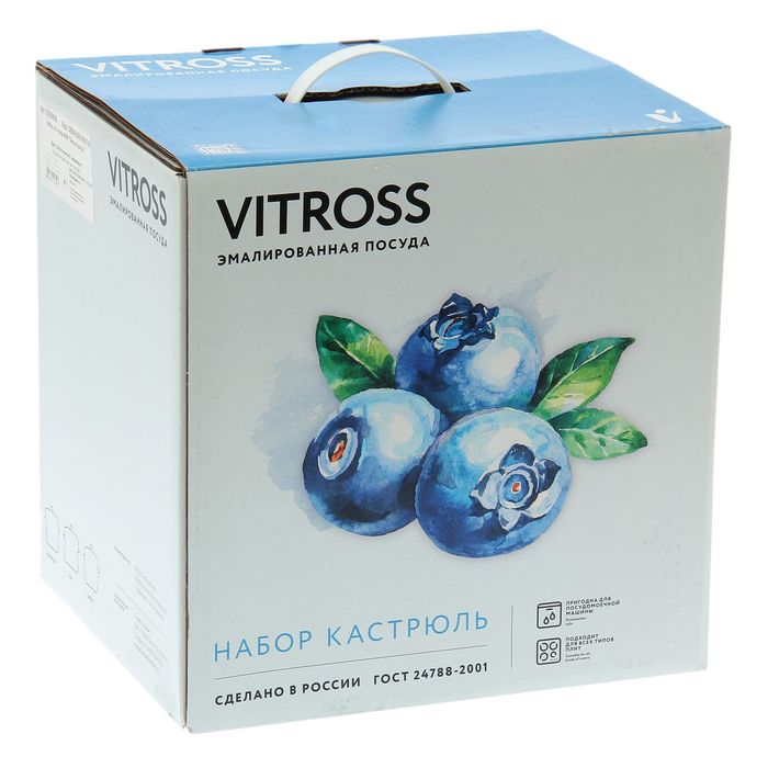 Набор кастрюль "Белые цветы", 3 предмета: 2 л; 4 л; 5,5 л