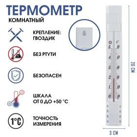 Термометр (0°С<Т<+50°С), упаковка пакет