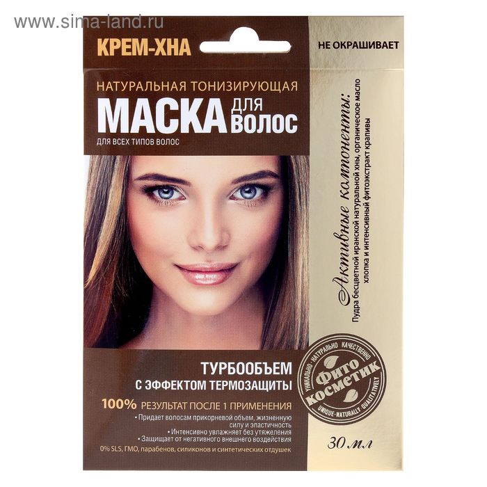   Сима-Ленд Маска для волос Крем-Хна «Турбообъем», 30 мл