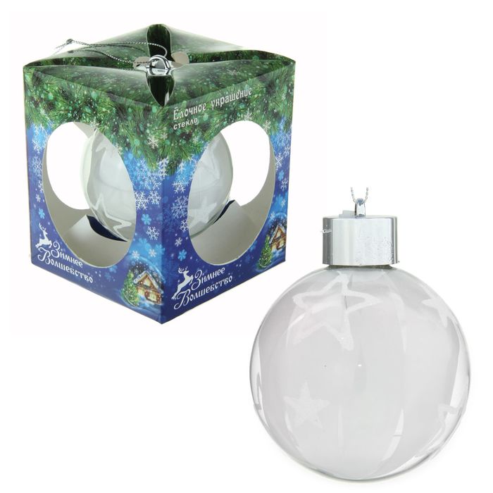 Световой новогодний шар "Звёзды"