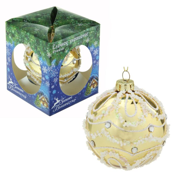 Новогодний шар "Золотая волна"