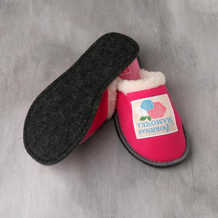 Обувь домашняя женская "Любимая Мамочка", размер 38/39