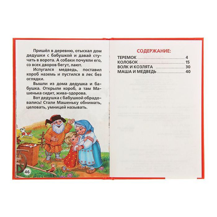 Книжка-малышка "Сказки малышам"