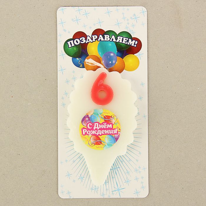 Свеча для торта цифра "С Днём Рождения" красная "6", большая