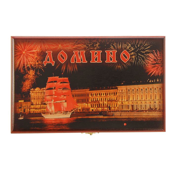 Домино в шкатулке "Алые паруса"
