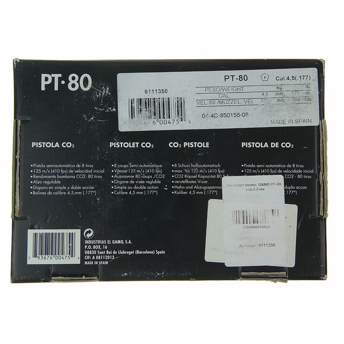 Пистолет пневматический GAMO PT-80, кал.4,5 мм, 6111350, шт