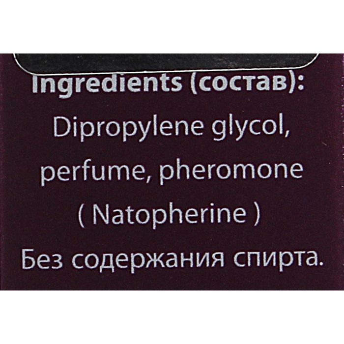 Духи Sexy Life №8 с феромонами, женские, масляная основа, 10 мл
