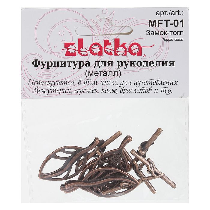 Замок-тогл MFT-01, 18*36мм, набор 5шт, под античную медь