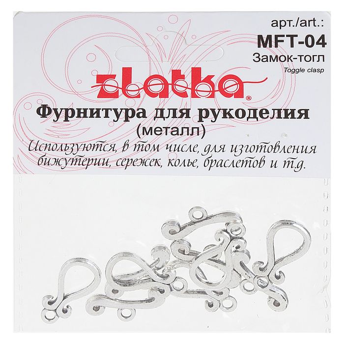 Замок-тогл, MFT-04, 10*21мм, набор 5шт, под никель