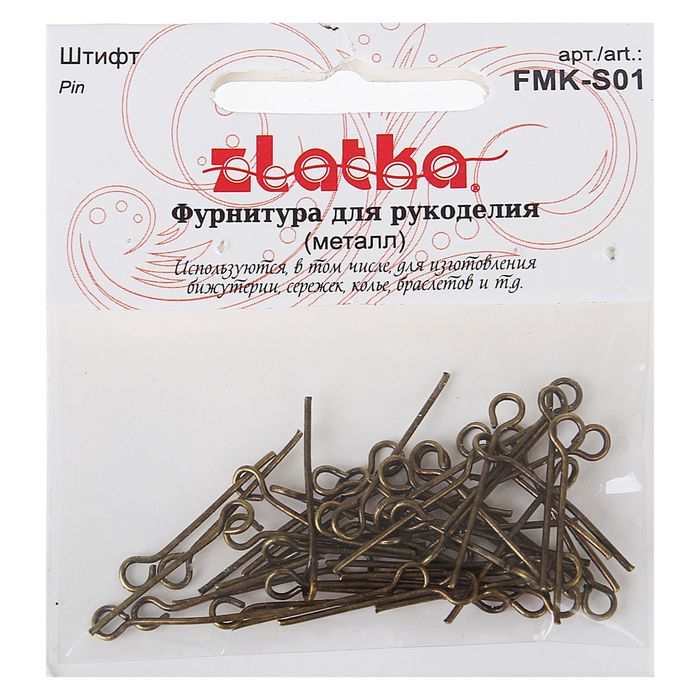 Штифт FMK-S01, набор 50шт, №01 под античную бронзу