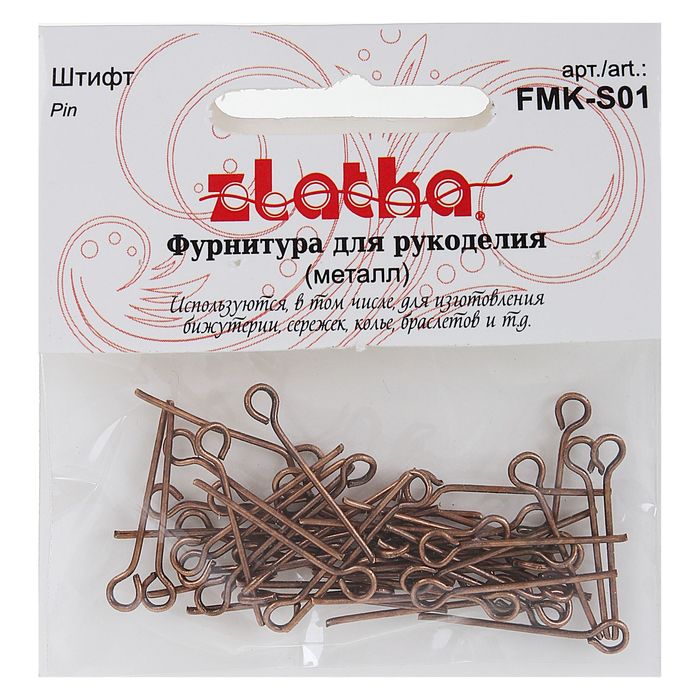 Штифт FMK-S01, набор 50шт, №02 под античную медь