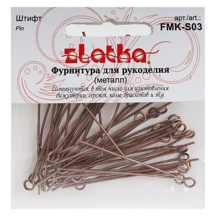 Штифт FMK-S03 набор 50шт, №02 под античную медь