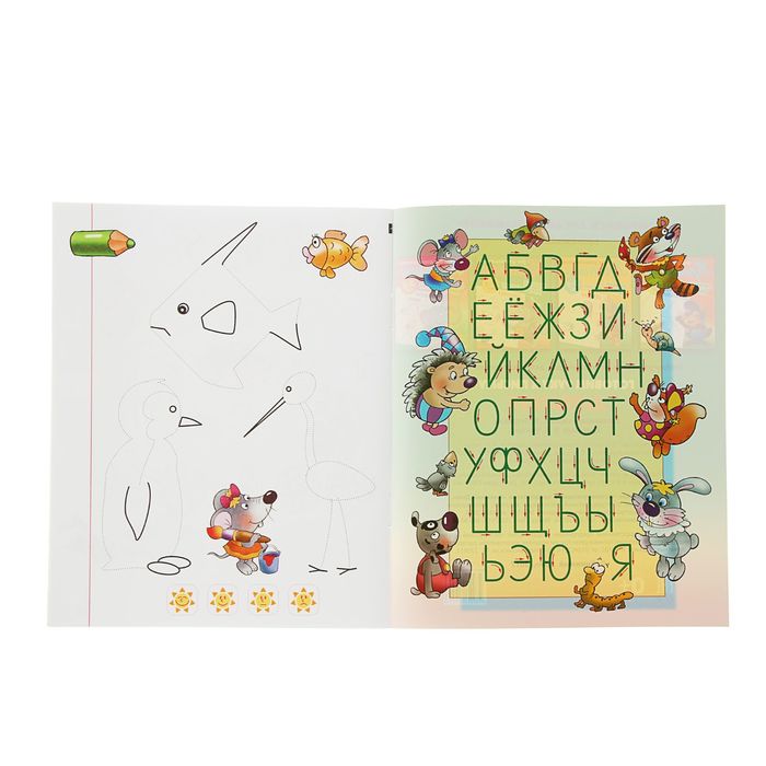 Готовим руку к письму. Дорисовка 3-5 лет. Автор: Петренко С.В.