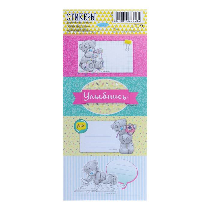 Наклейки на подарок Me to you "Привет" 7,5 x17 см