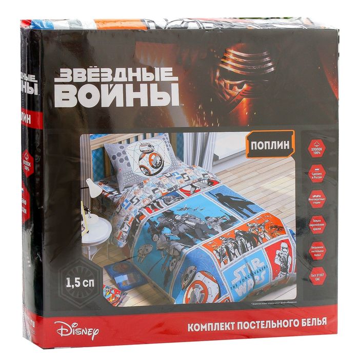 Постельное бельё 1,5 сп "Звездные войны" , размер 143х215 см, 150х214 см, 50х70 см -1 шт., 100% хлопок, поплин 125 г/м2