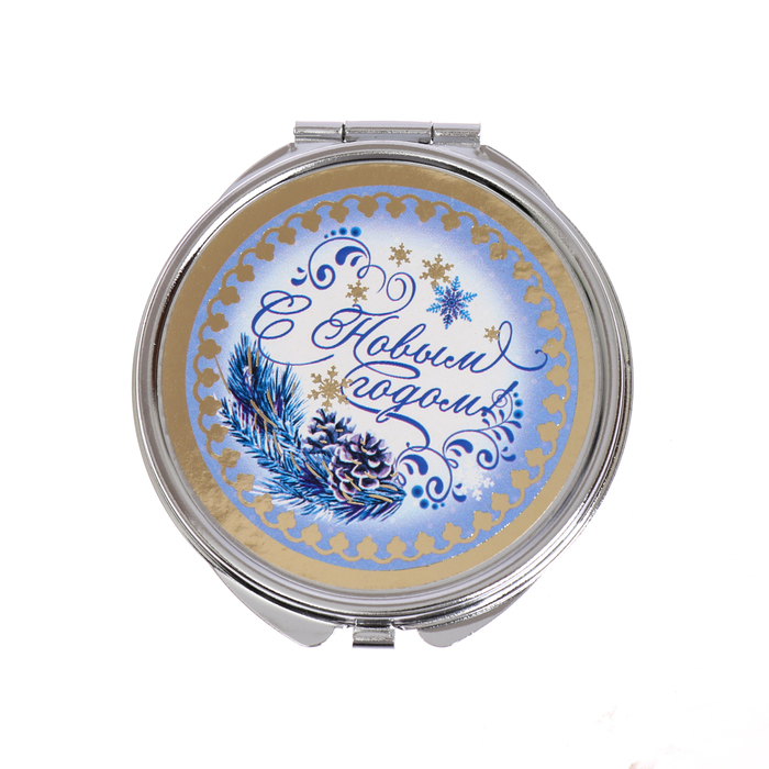 Зеркало новогоднее складное карманное "С Новым годом"