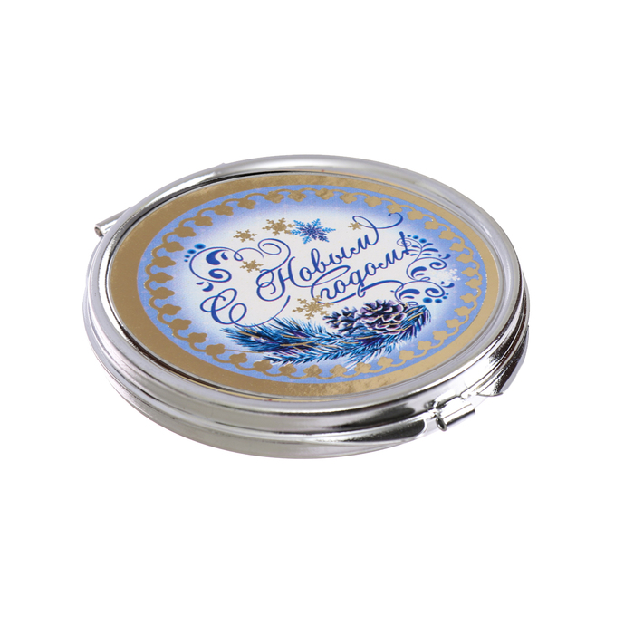 Зеркало новогоднее складное карманное "С Новым годом"