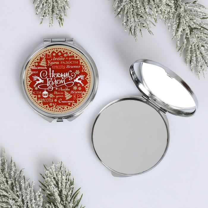 Зеркало новогоднее складное карманное "С Новым годом"