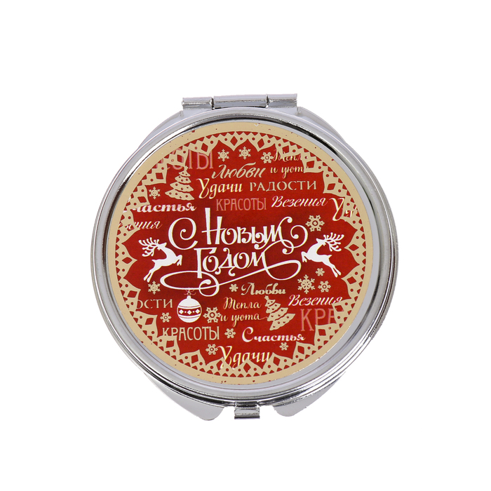Зеркало новогоднее складное карманное "С Новым годом"