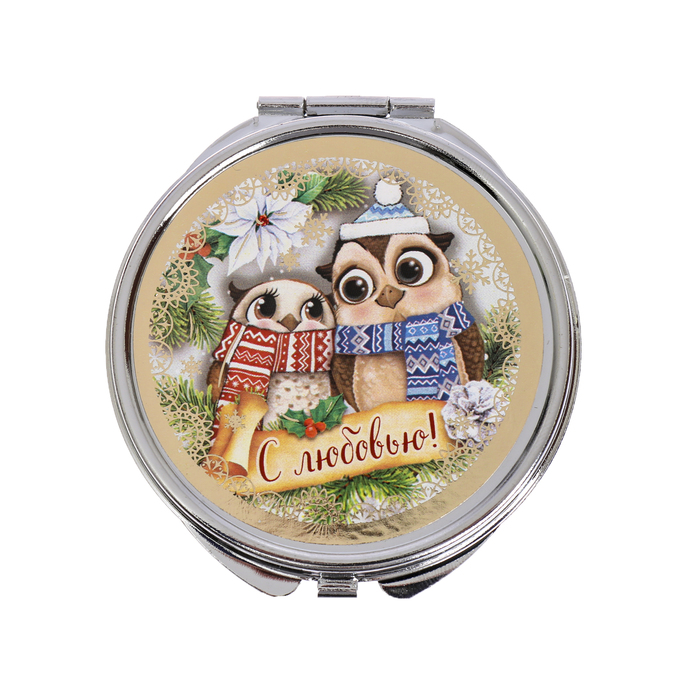 Зеркало новогоднее складное карманное "С любовью"