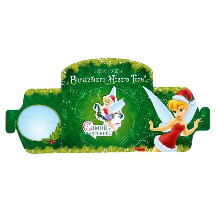 Открытка с магнитом "Волшебного Нового года", Феи