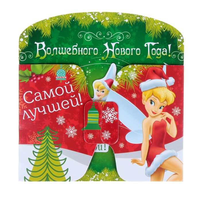 Открытка с магнитом "Волшебного Нового года", Феи