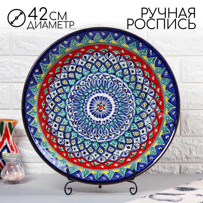 Ляган Риштанская Керамика Узоры, 42 см, синий