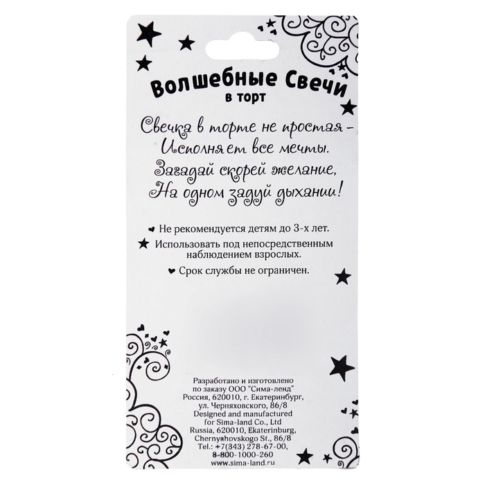 Свеча цифра "3" для девочки