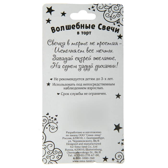 Свеча цифра "8" для девочки