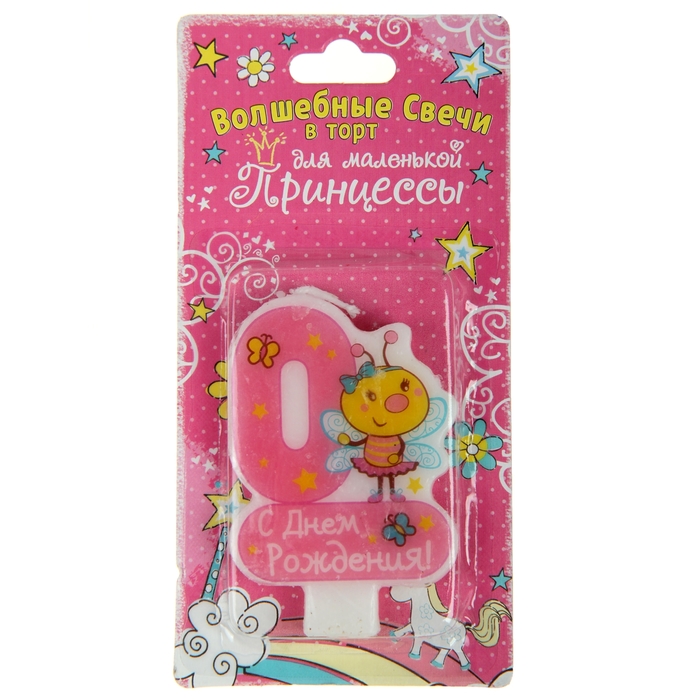 Свеча цифра "0" для девочки