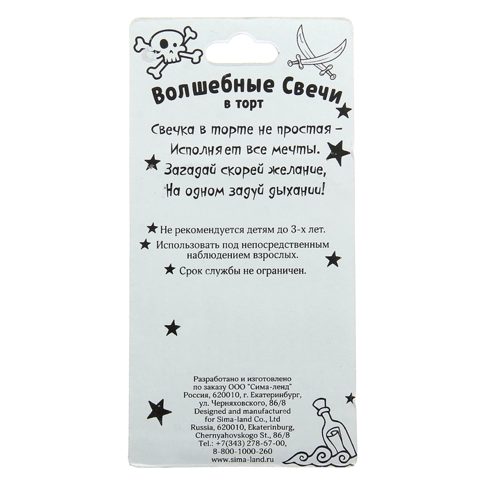 Свеча цифра "8"