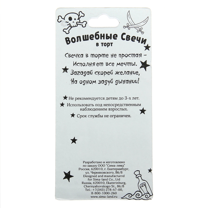 Свеча цифра "9"