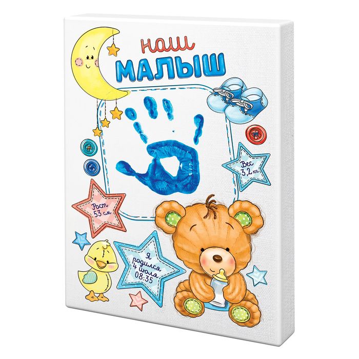 Холст - панно для росписи + отпечаток для мальчика