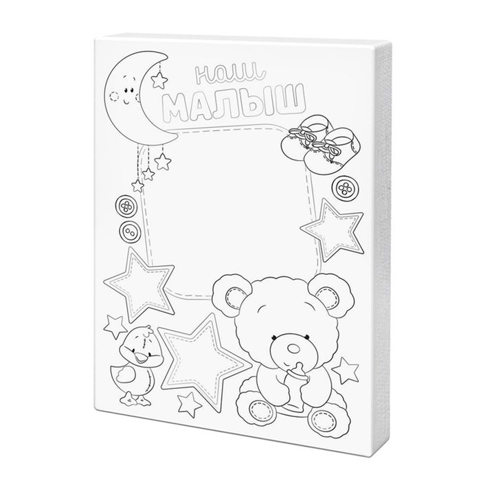 Холст - панно для росписи + отпечаток для мальчика