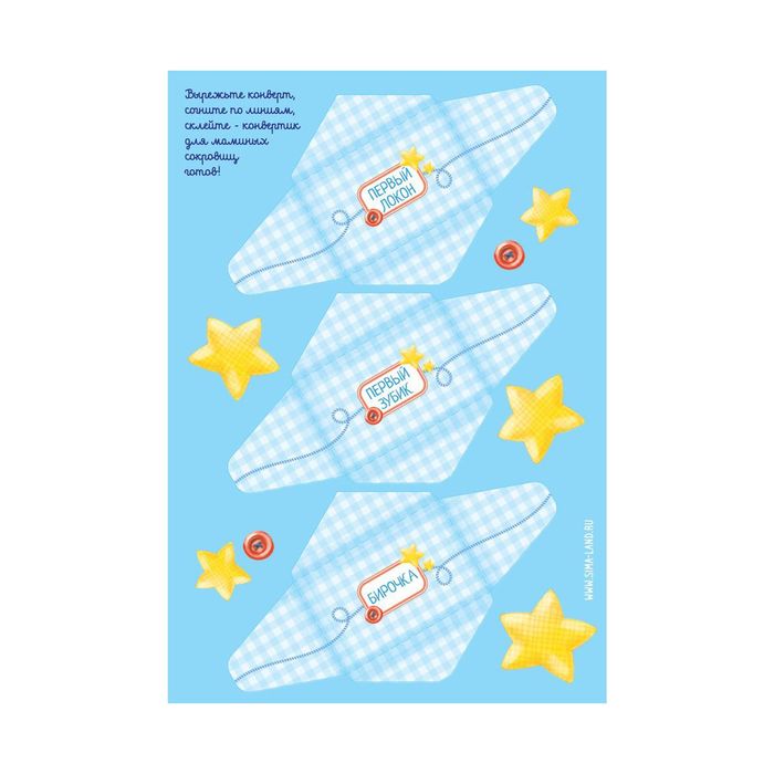 Холст - панно для росписи + отпечаток для мальчика