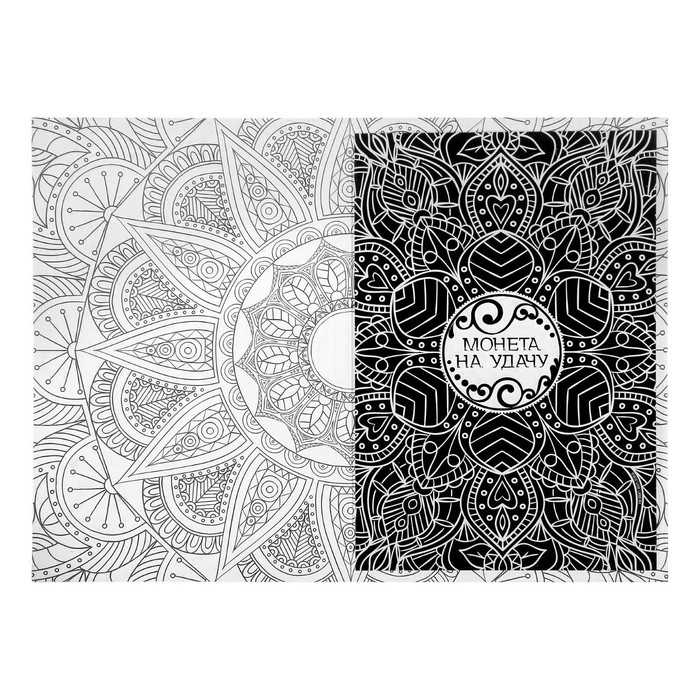 Гравюра-открытка для исполнения желания "Богатство" + штихель