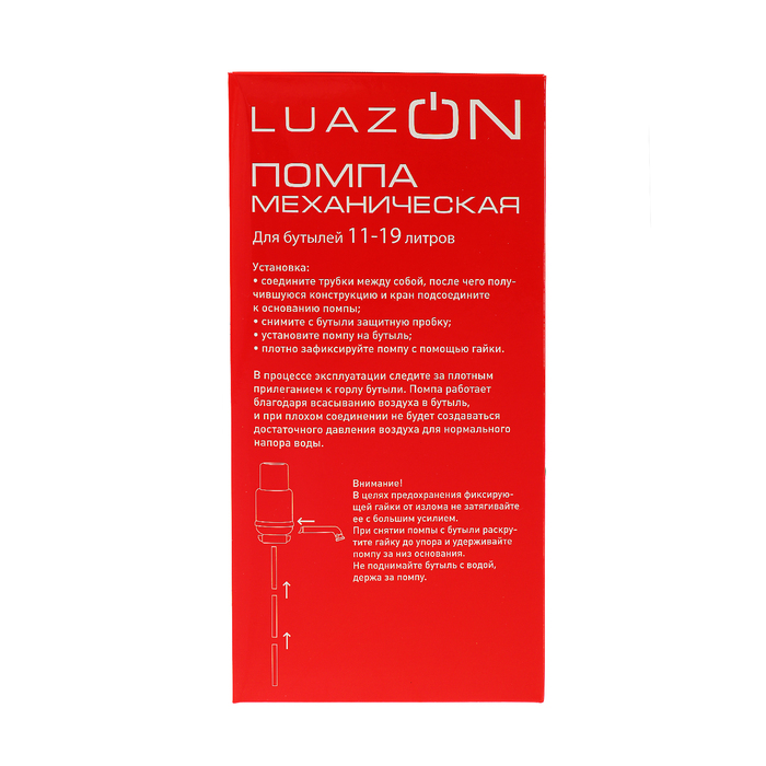 Помпа для воды LuazON, механическая, большая, под бутыль от 11 до 19 л, голубая