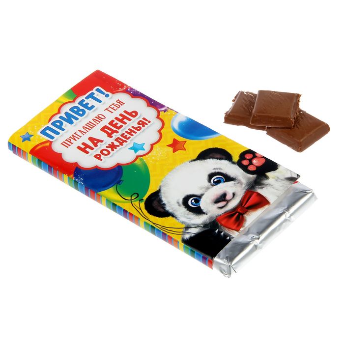 Обертка для шоколада "День рождения", 18,2 х 15,5 см