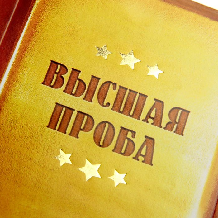 Обертка для шоколада "Лучшему из лучших"