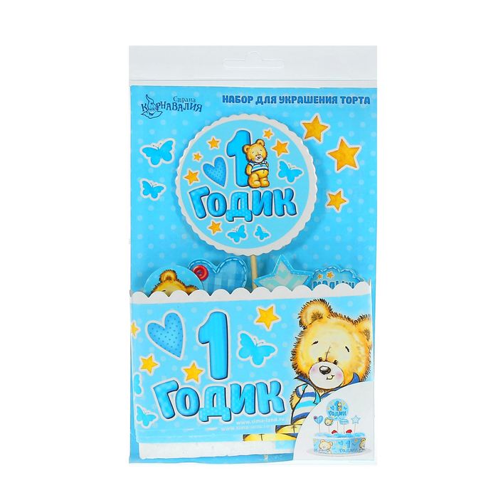 Набор для украшения торта "1 годик"малыш