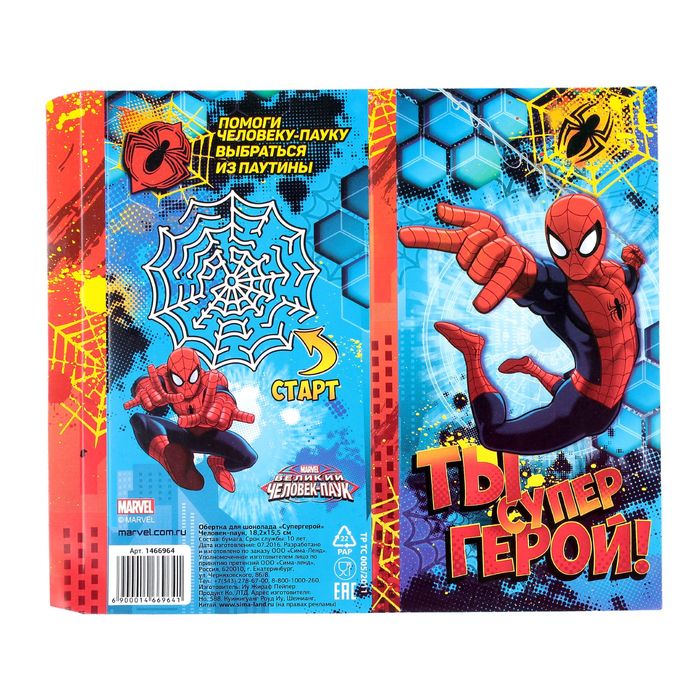 Обертка для шоколада "Супергерой", Человек-Паук, 18,2 х 15,5 см